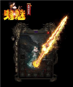 天龙八部私服 心法